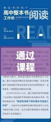 通过课程内容的不断更新，通过这次课程设计,提高了哪些能力 